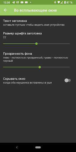 AndroPods - AirPods на Android скриншот 6
