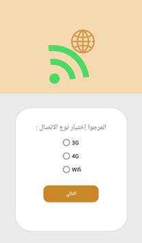 استرجاع جميع الأرقام 3 تصوير الشاشة
