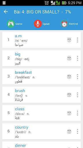 تعلم مفردات اللغة الإنجليزية 2 تصوير الشاشة