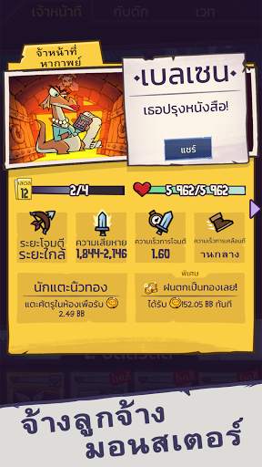 Dungeon, Inc.: ไอเดิลคลิกเกอร์ screenshot 2