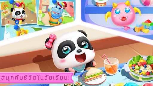 รถโรงเรียนของเบบี้แพนด้า screenshot 5