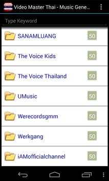 Video Master(Thai Edition) screenshot 2
