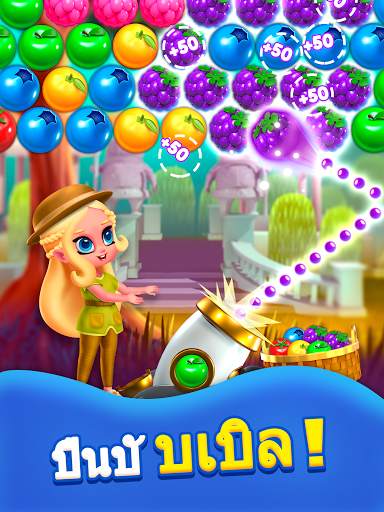ปริ๊นเซป๊อป - เกมบับเบิ้ล screenshot 18