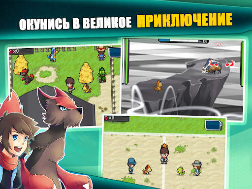 EvoCreo - карманный монстр скриншот 15