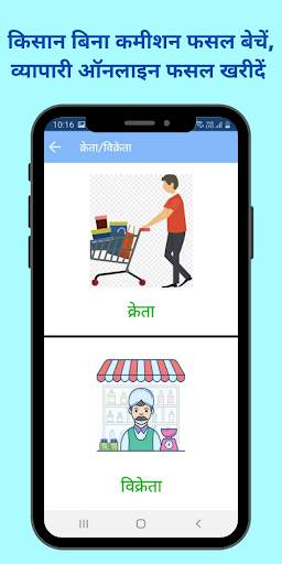Fasal Salah Agriculture App screenshot 5