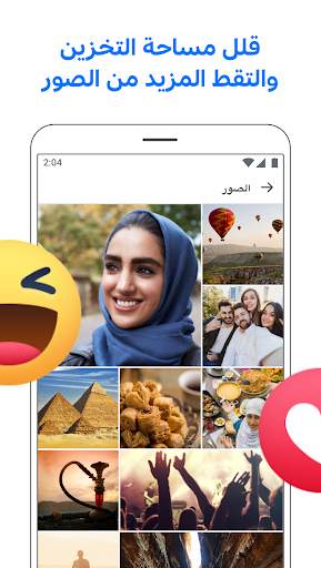 Facebook Lite 3 تصوير الشاشة