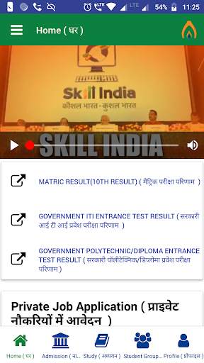 Mobile ITI ; ITI solutions screenshot 1