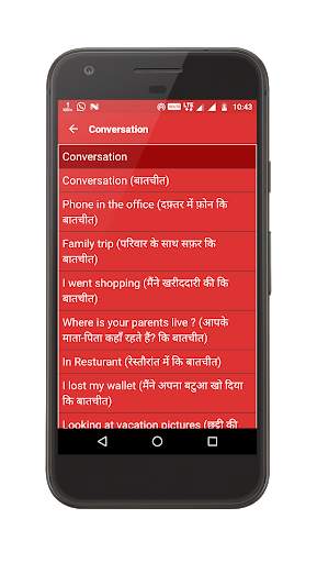 Speak English from Hindi screenshot 6