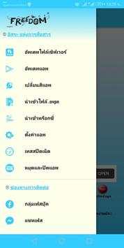freedomplus vpn screenshot 2