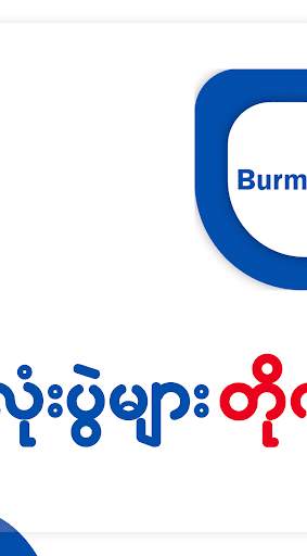 Burma TV Pro screenshot 19