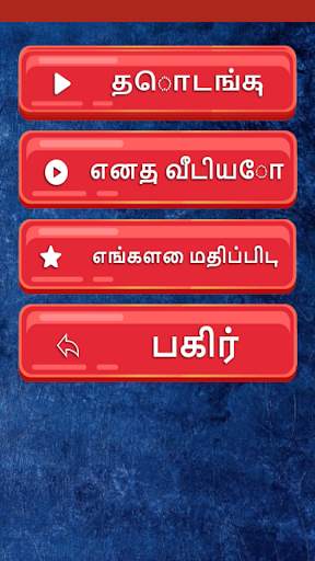 Photo Video Maker Tamil - Tamil video Status screenshot 1