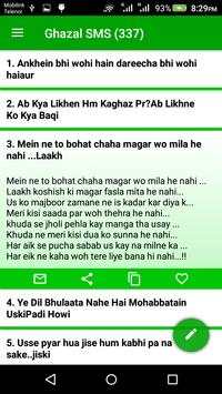 30,000  Urdu SMS daily update screenshot 6