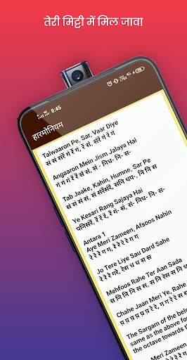 Harmonium Sikhe Hindi screenshot 7