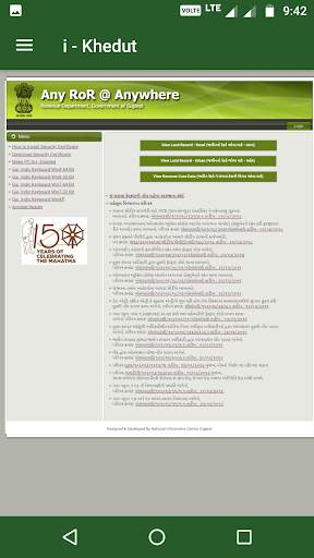 i Khedut (Any RoR @ Anywhere) screenshot 5