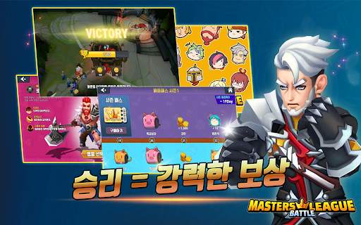 마스터즈 배틀리그 5vs5 : 레전드 모바 PvP 트레이너 screenshot 4