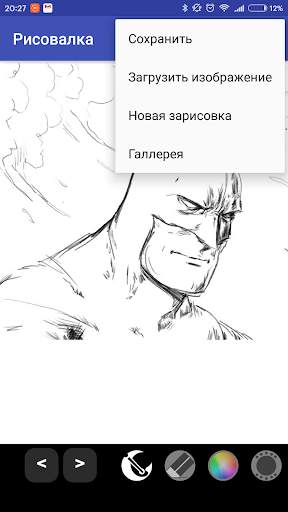 Рисовалка пальцем или стилусом скриншот 1