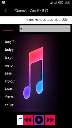 Cheon Il Guk Smart pro screenshot 4