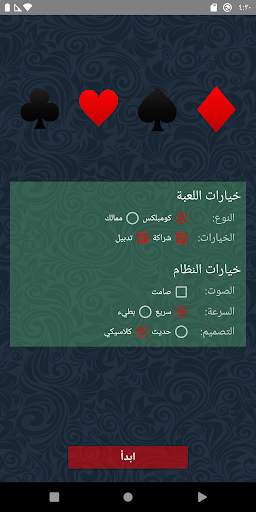 تركس 5 تصوير الشاشة