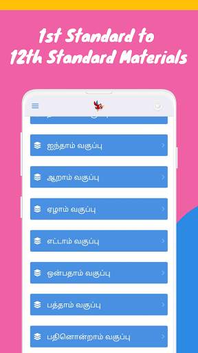 Namma Kalvi | Tamil Nadu State Board screenshot 2