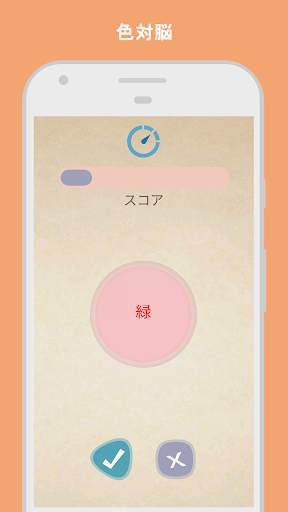 マインド・ゲーム screenshot 2