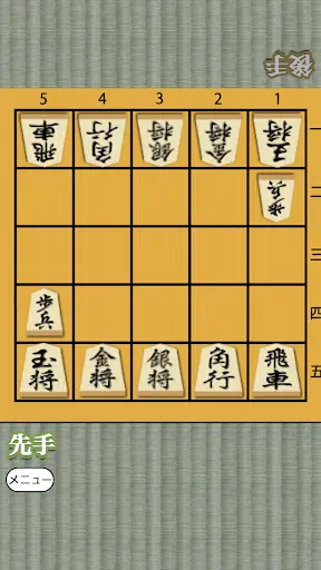 Shogi for beginners screenshot 2
