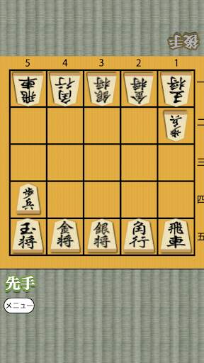 Shogi for beginners screenshot 2