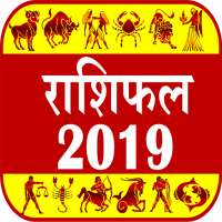Rashifal 2019 -  भविष्यफल icon
