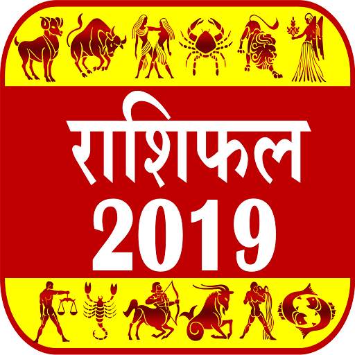 Rashifal 2019 -  भविष्यफल 10.0