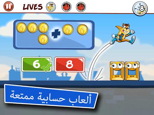 ألعاب تعلم الرياضيات للأطفال 6 تصوير الشاشة