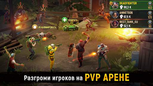 Deadstate: РПГ зомби выживание скриншот 3