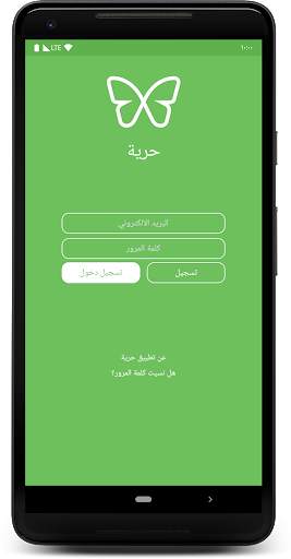 Freedom | Block Distractions 7 تصوير الشاشة