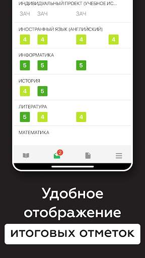 ЭлЖур.Дневник скриншот 4