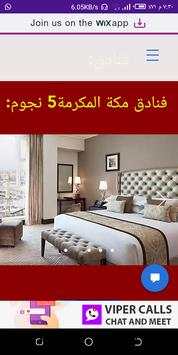 السرايا دريم لأدارة وتشغيل الفنادق 6 تصوير الشاشة