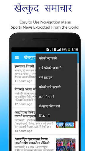 Taja Khabar Nepali स्क्रीनशॉट 6