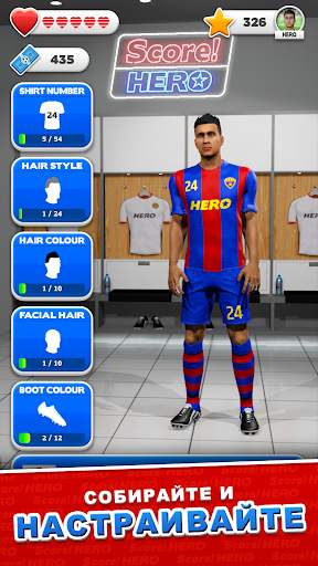Score! Hero скриншот 3