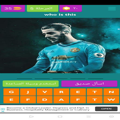 Guess the Football Player screenshot 5