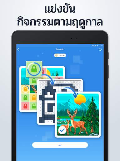 Nonogram.com - เกมปริศนารูปภาพ screenshot 11