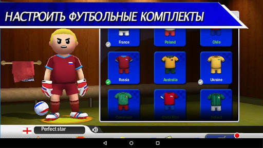 Perfect Kick - футбол скриншот 12