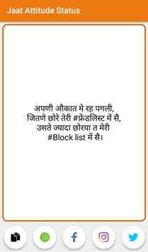 Jaat Attitude Status screenshot 4