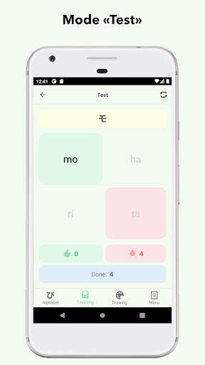 Simple Kana screenshot 4