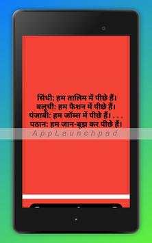 Jokes 18  Top Hindi Funny Jokes screenshot 20