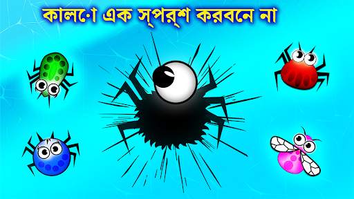পোকামাকড় সঙ্গে বাচ্চাদের গেম screenshot 7