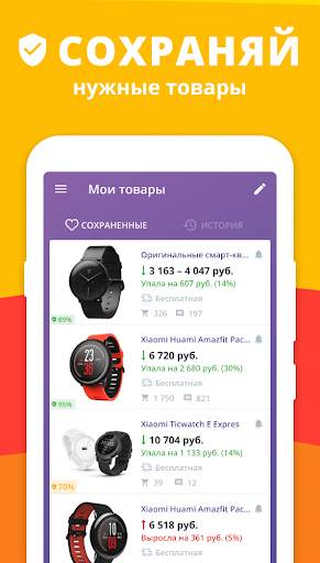 АиХелпер - Помощник для покупок товаров из Китая screenshot 6
