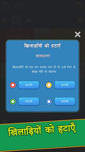Ludo - लूडो खेल स्क्रीनशॉट 8