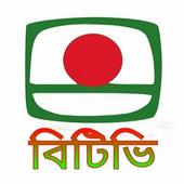 BTV (Official) icon