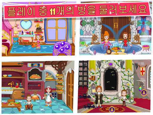 My Little Princess : 캐슬 screenshot 10