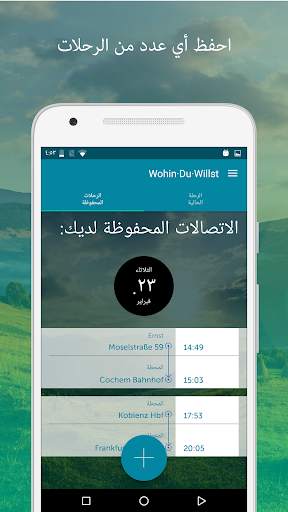 Wohin·Du·Willst 3 تصوير الشاشة