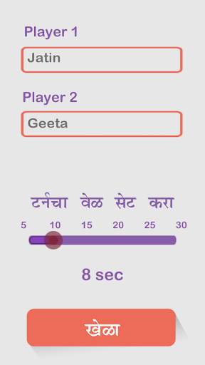 Marathi Word Search : मराठी शब्द शोध screenshot 4