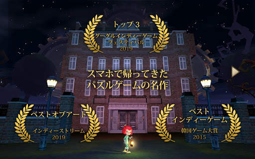 ルームズ：おもちゃ職人の邸宅 screenshot 9