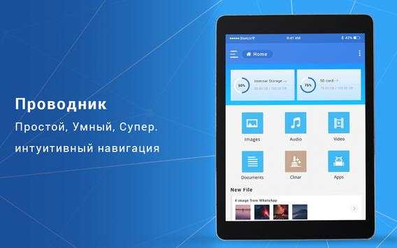 EH File Explorer - Файловый менеджер Pro скриншот 8